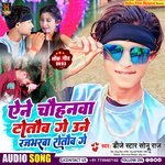 Yene Chauhanwa Totau Ge Yono Rajbharwa Rotau Ge