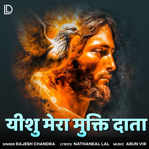Yeshu Mera Mukti Data