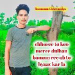 chhoree to koo meree dulhan banaun ree ab to byaav kar la