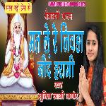 mat le re jivda neend haraami