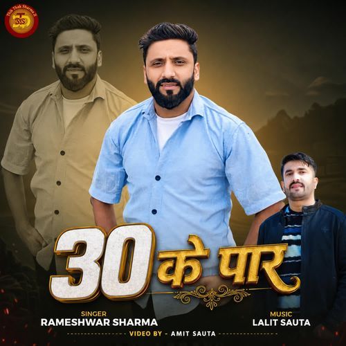 30 Ke Paar