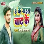 8 Ke Jaiha Chat Ke
