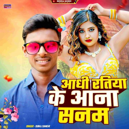 Aadhi Ratiya Ko Aana Sanam