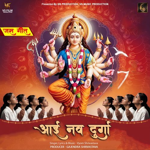 Aai Nav Durga