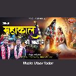 Aaj Mahakal Ki Shadi Hai