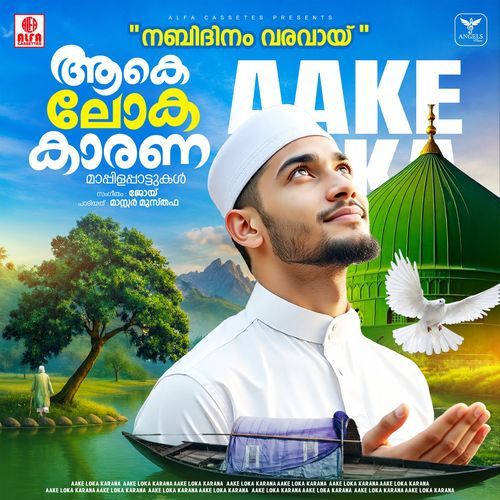 Aakeloka Karana