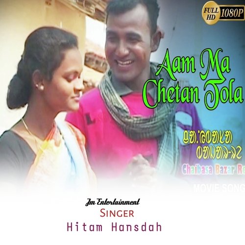 Aam Ma Chetan Tola