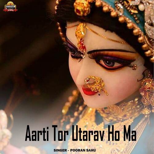Aarti Tor Utarav Ho Ma
