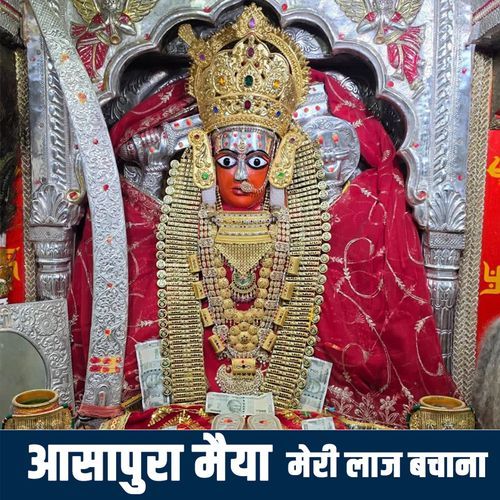 Aashapura Mata Meri Laaj Bachana