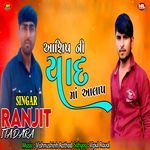 Aashish Ni Yaad Ma Alap