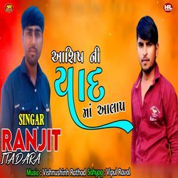 Aashish Ni Yaad Ma Alap