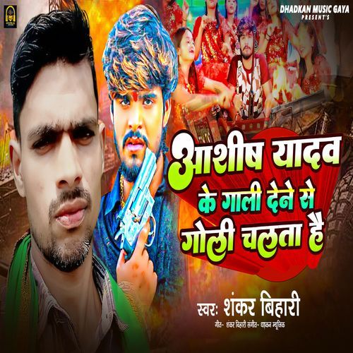 Aashish Yadav Ke Gaali Dene Se Goli Chalta Hai