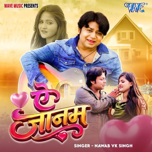 Ae Janam