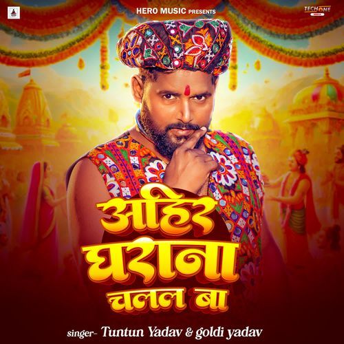 Ahiran Gharana Chalal Ba