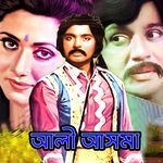 Soheli O Chameli De Bole De