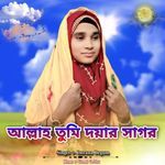 Allah Tumi Doyar Sagor