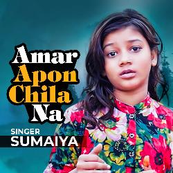 Amar Apon Chila Na l SUMAIYA l Bangla Song-FBgqZTJXaHQ