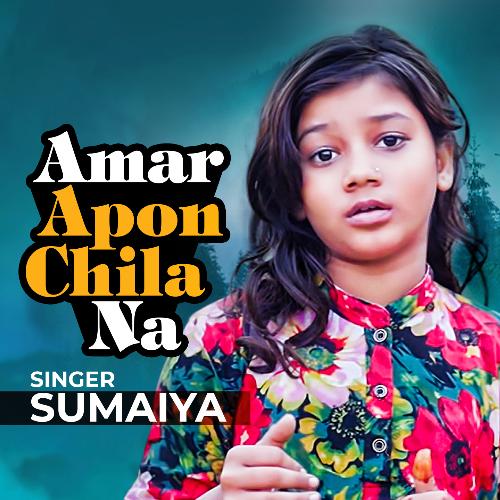 Amar Apon Chila Na l SUMAIYA l Bangla Song