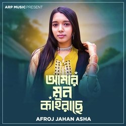 Amar Mon Kairase-PhIjCTFAW3I