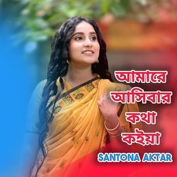 Amare Asibar Kotha Koiya - Santona (Live)