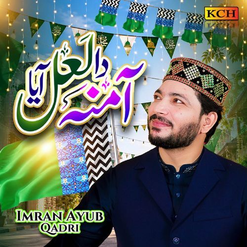 Amina Da Laal Aya