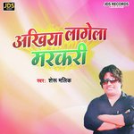 Ankhiya Lagela Markari