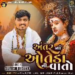 Antar Na Oteda Ni Vato