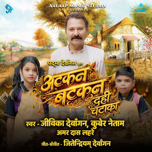 Atkan Batkan Dahi Chataka