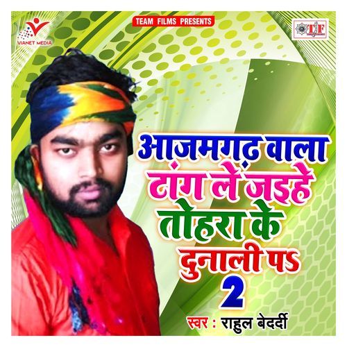 Azamgarh Wala Tang Le Jaihe Tohara Ke Dunali Pa 2