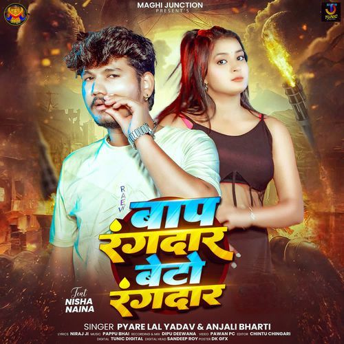 Baap Rangdar Beto Rangdar