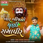 Baar Bij No Dhani Ramapir