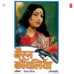 Dheere Dheere Dagriya-Jhoomar