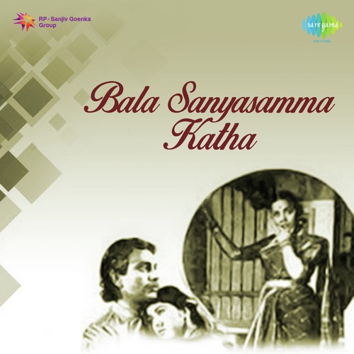 Bala Sanyasamma Katha