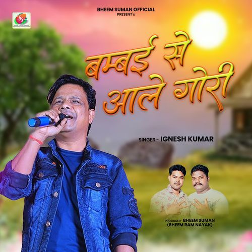 Bambai Se Aale Gori