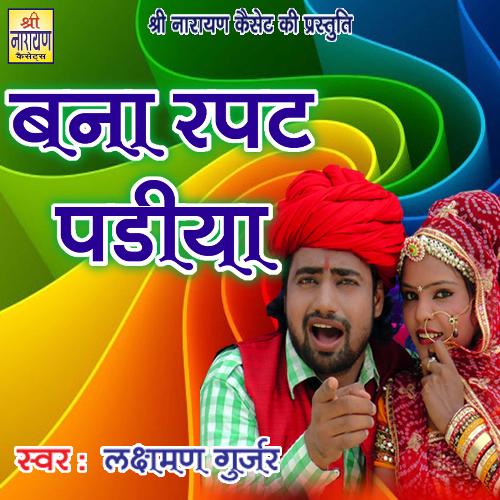 Bana Rapat Padiya