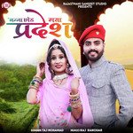 Banna Chod Gaya Pradesh