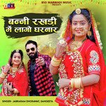 Banni Rakhdi Me Lago Gharnar