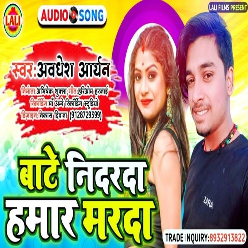 Bate Nidarda Hamar Marda