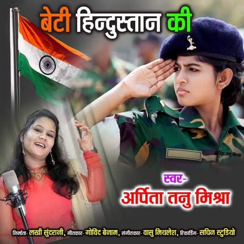 Beti Hindustan Ki