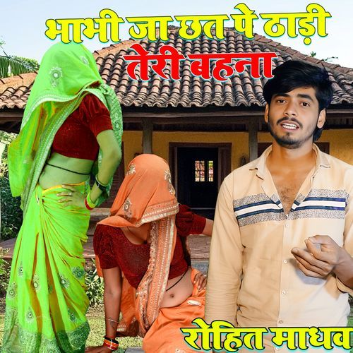 Bhabhi Ja Chat Pe Thadi Teri Behna