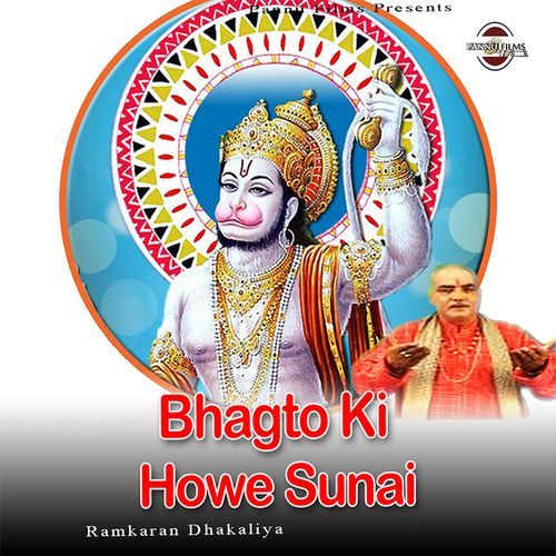 Bhagto Ki Howe Sunai