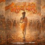Bhagwadhari