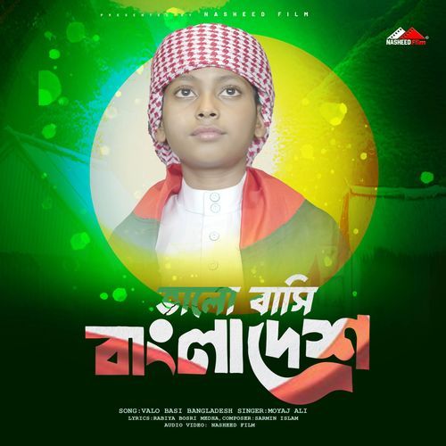 Bhalobasi Bangladesh (Vocal Version)