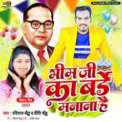 Bhim ji ka birthday manana hai (Hindi)-OxIaHAdEXV4