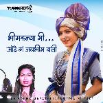 Bhimkanya Mi Ahe G JayBhim Wali