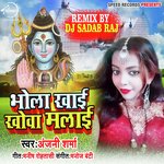 Bhola Khai Khova Malai (Remix)