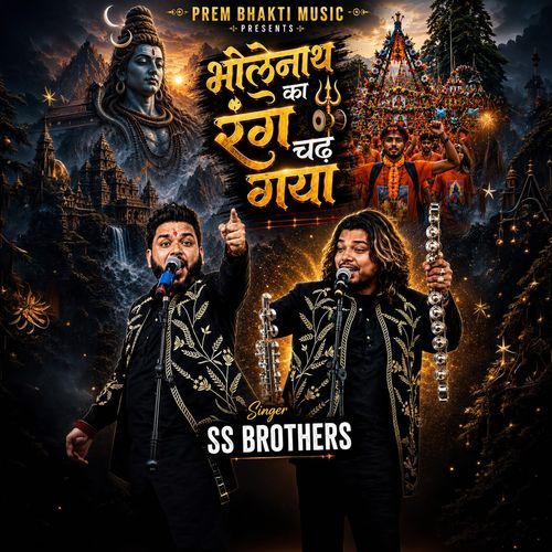 Bholenath Ka Rang Chadgya