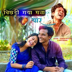 Bichhadi Gaya Mana yaar