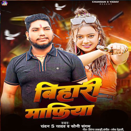 Bihari Mafiya