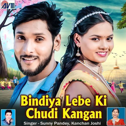 Bindiya Lebe Ki Chudi Kangan